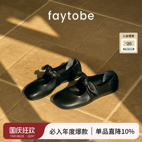faytobe时髦扭结玛丽珍鞋女