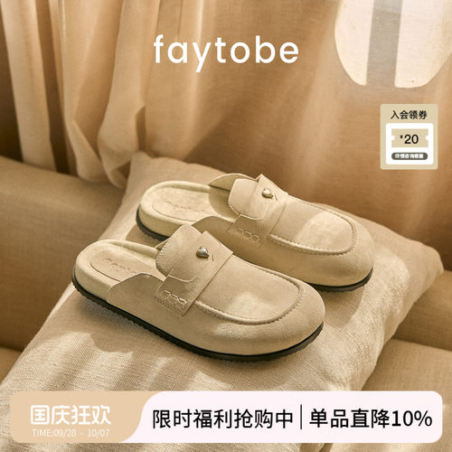 faytobe“花褶”勃肯半拖鞋麂皮