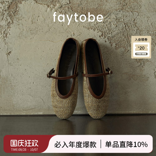 faytobe编织玛丽珍一字扣单鞋