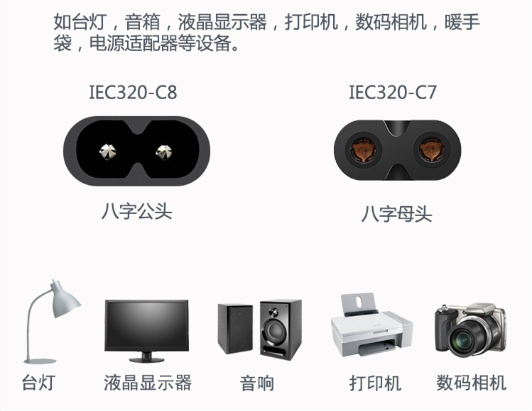 白色欧标EU两插转C7八字尾电源线欧规VDE认证EU两插公母延长线8字 电子元器件市场 电源线 原图主图