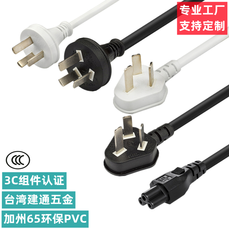 新款超短三孔便携联想惠普电源线