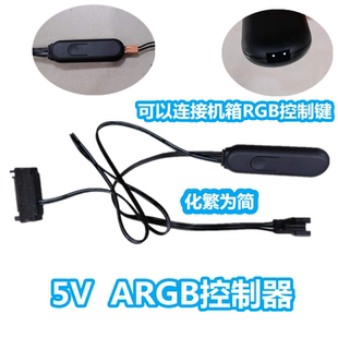 九州风神A-RGB Controller灯光ARGB控制器调节风扇积木风扇控制器