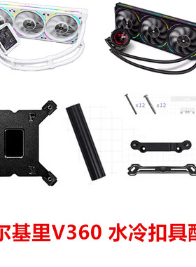 VK瓦尔基里V360一体式水冷ARGB电脑CPU风扇V240水冷散热器AM5扣具