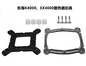 超频三东海K4000扣具12代1700背板扣具 Z690主板1200 115XCPU支架