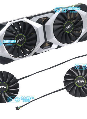 msi微星RTX2080 2080S 2080Ti VENTUS万图师散热风扇显卡风扇扇叶