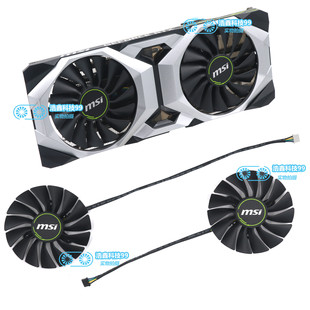 VENTUS万图师散热风扇显卡风扇扇叶 2080Ti msi微星RTX2080 2080S