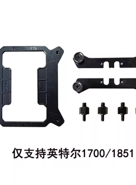 钛钽A080/A090水冷扣具适用于英特尔Intel/AMD钛坦LG700LX800泰坦