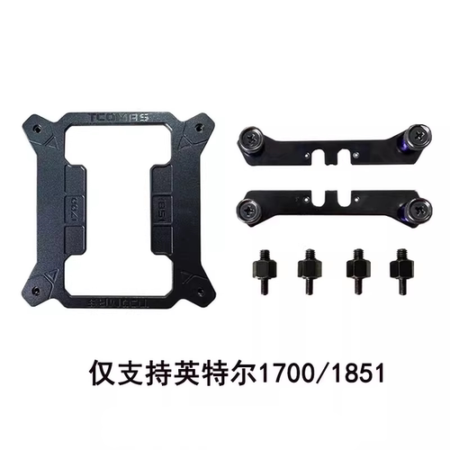 钛钽A080/A090水冷扣具适用于英特尔Intel/AMD钛坦LG700LX800泰坦
