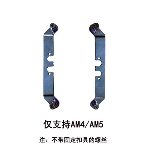 Tcomas钛钽LG700LX800360CPU水冷散热器ARGB钛坦a080泰坦扣具配件