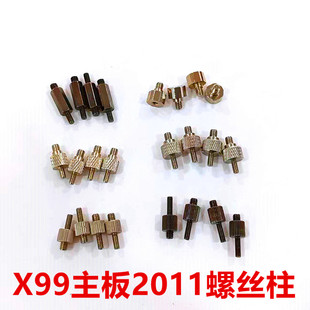 2011平台螺丝柱X79主板X99底座CPU散热器扣具水冷华硕利民乔思伯