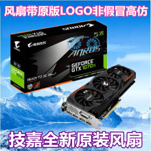 适用技嘉AORUS GTX1070Ti 8G/1060 6G 显卡散热风扇PLD08010S12HH