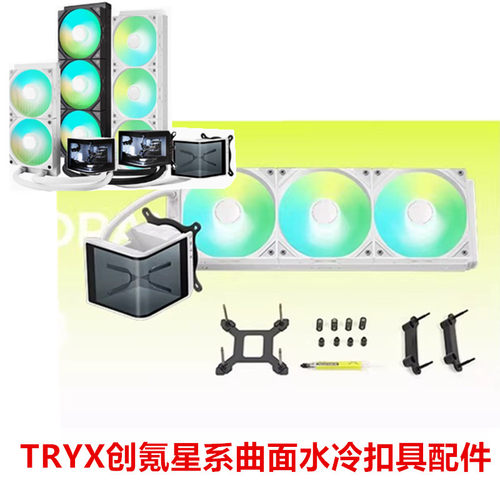 TRYX创氪星系展域SE240360RGB水冷曲面屏CPU散热器AMD扣具AM5支架
