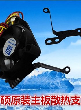 Asus/华硕 PRIME X299Z370主板散热支架M2硬盘电容感固态硬盘散热