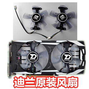 迪兰恒进R9 270 270x R9 370酷能显卡风扇 静音显卡风扇4螺丝孔位