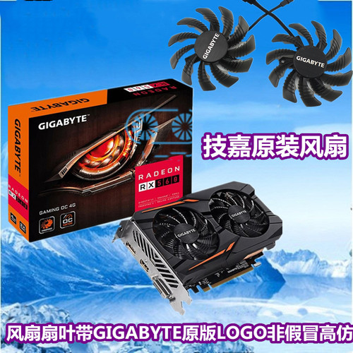 原装GIGABYTE技嘉GTX1050Ti/GTX1050 RX560显卡风扇PLD08010S12HH