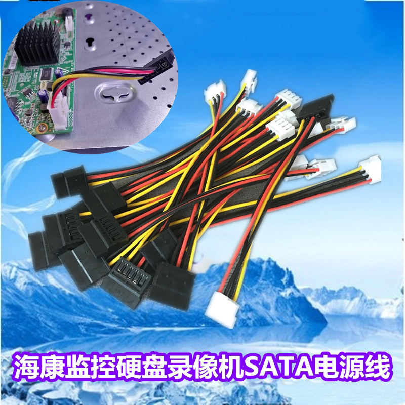 海康硬盘录像机电源线硬盘供电线海康硬盘供电线sata3.96两条包邮图片