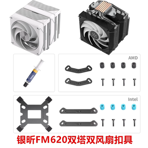 银昕FM620双塔六铜管 AMD扣具 散热器支架 AM4 AM5 1700 1851扣具