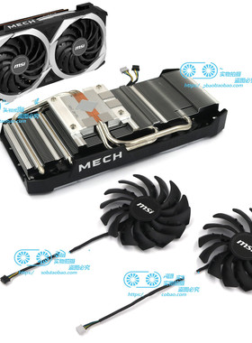 全新msi微星RX6600XT RX6700XT MECH 2X散热器风扇PLD10010B12HH