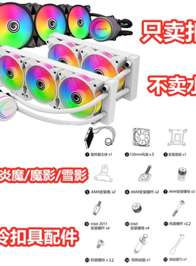 影驰炎一体霓虹120/240/3601700