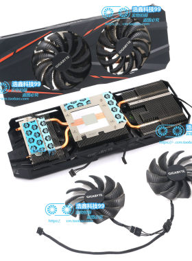 适用gigabyte技嘉gtx显卡散热器