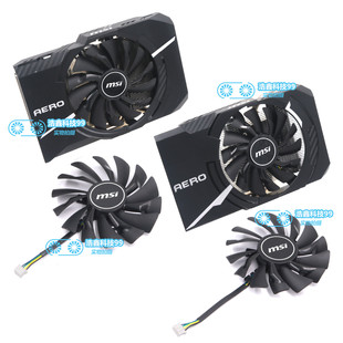 全新msi微星GTX1060 1070 AERO ITX显卡散热器风扇 PLD10010S12HH