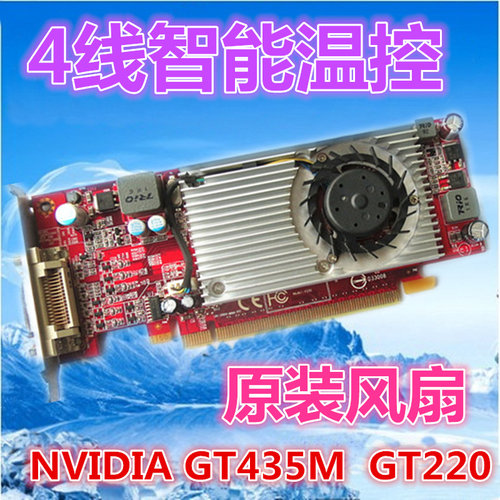 台式机独立显卡 NVIDIA GT435M  GT220原装显卡风扇 显卡扇叶温控