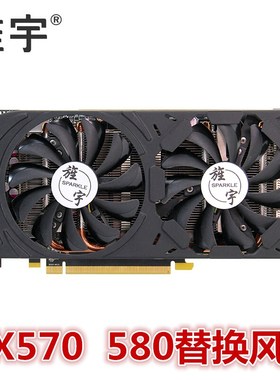 旌宇RX570 RX580 8G显卡风扇  扇叶4线温控静音 显卡扇叶包邮