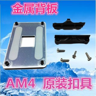 超频三AM4支架AM5 B350 X370 A320主板扣具am4散热器通用挂扣支架