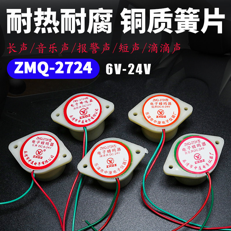 中夏电子蜂鸣器 FMQ 272蜂鸣器/发声器/警报