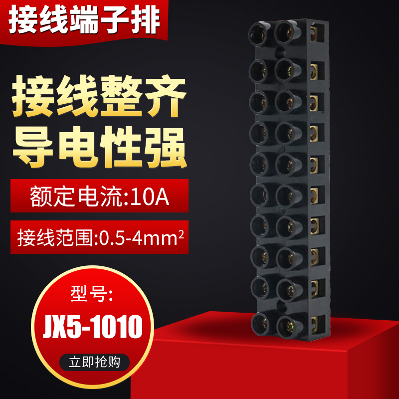 端子排黄铜绝缘接线柱