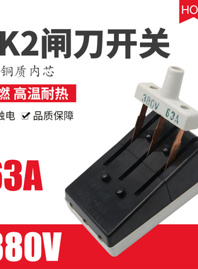 老款黑色陶瓷底座闸刀开关HK2 三相3P 63A大功率过载保护负荷刀闸
