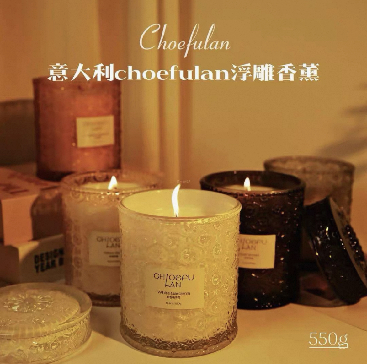 550g巨无霸！意大利choefulan浮雕繁花玻璃杯香薰蜡烛出口级正品