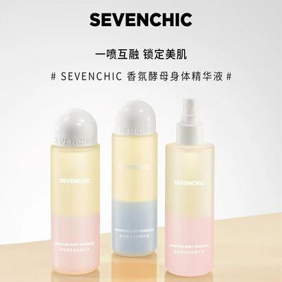 戚薇同款身体喷雾身体精华