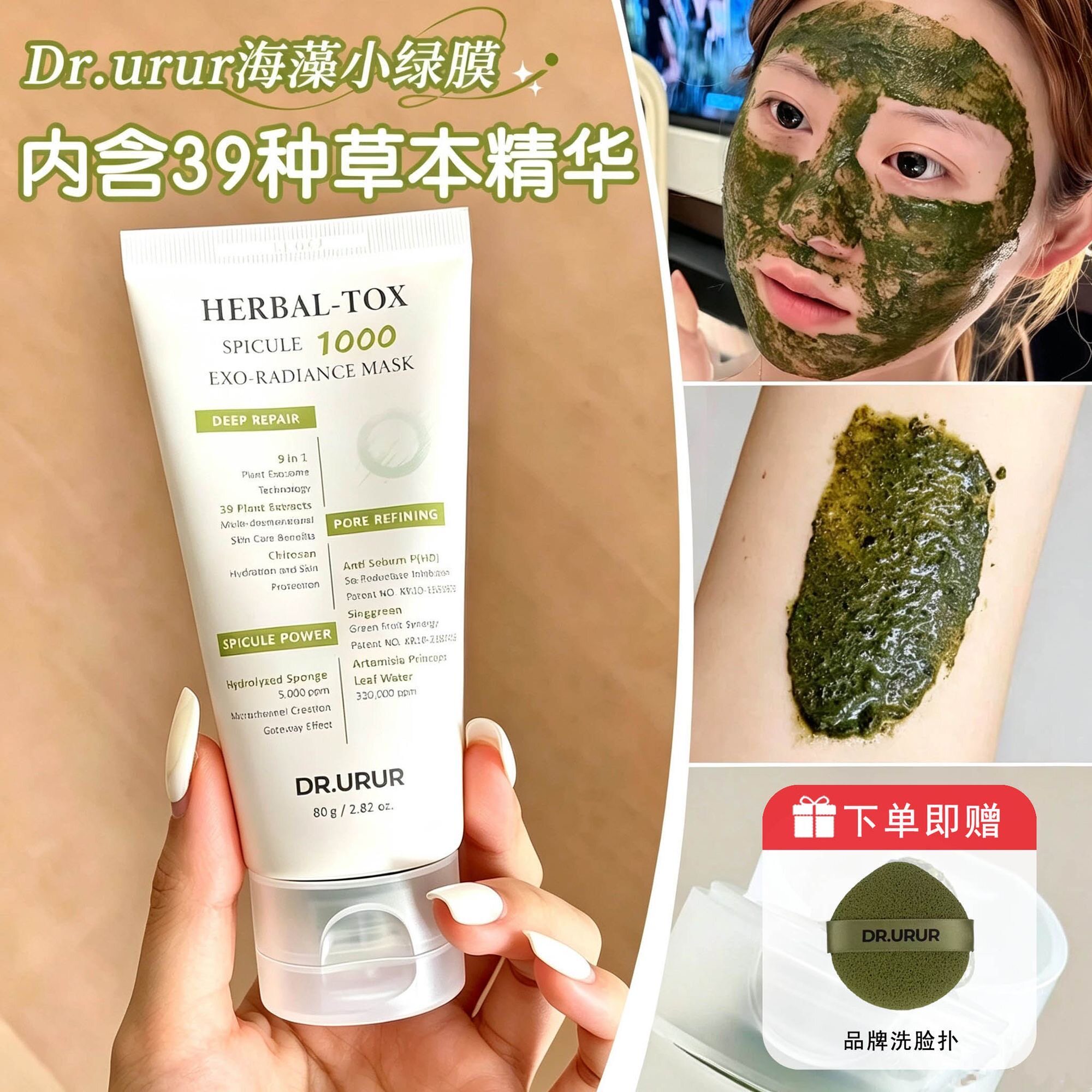 韩国dr.urur小绿膜舒缓清洁修护