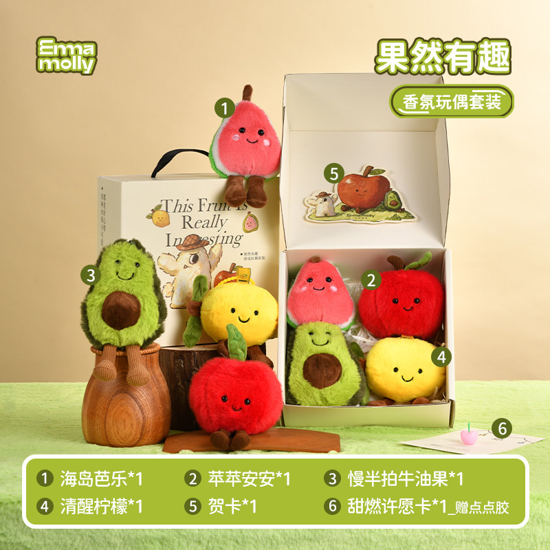 【官仓正品】艾玛莫莉香薰礼盒毛绒玩偶包挂件车载香挂生日礼物
