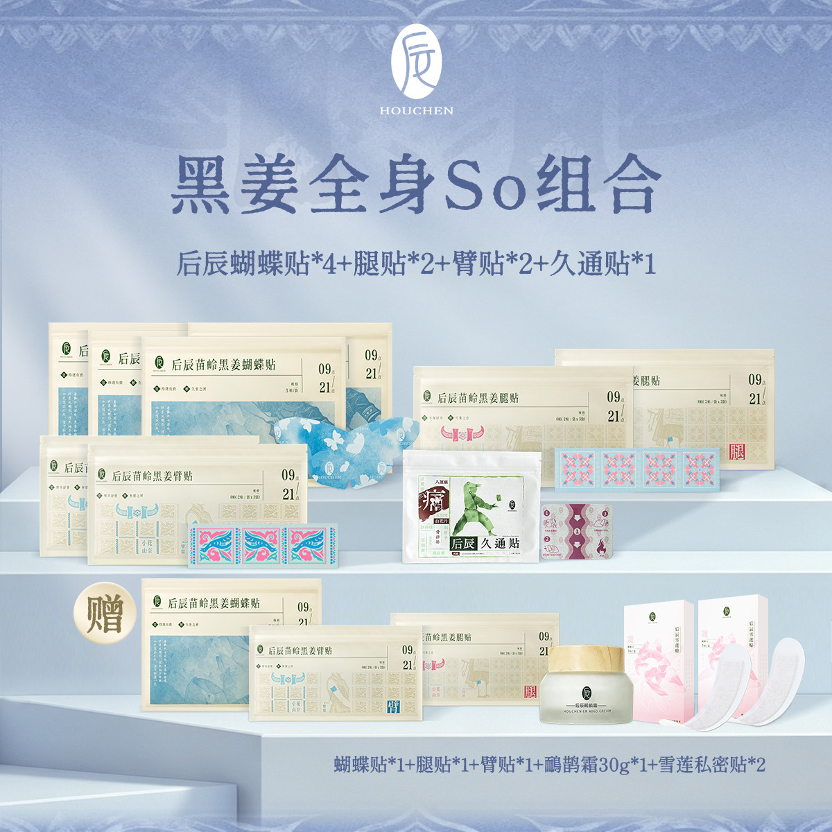 品牌直发【全身so组合】后辰蝴蝶贴腿贴小臂贴久通贴大肚轻盈贴