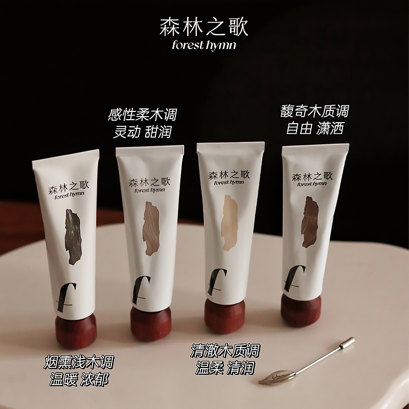 【清仓发3支】森林之歌香膏30g偏爱屋久杉香体膏女留香固体香水膏
