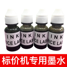 机商店商场打价机进口墨轮单双排通用印纸墨水 标价机专用油墨打码