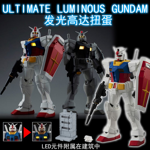 万代现货全新正品发光高达扭蛋