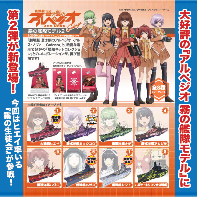 盒蛋F-TOYS雾之舰队苍蓝