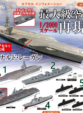 正品 StaSto 3D船舶篇1/2000 里根号航空母舰F/A-18 F-35舰载机