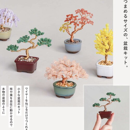 日本MIYUKI御幸 手作串珠 迷你小盆材料包 原包装