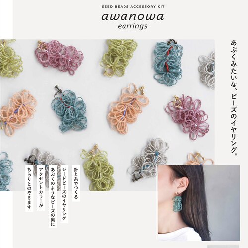 日本MIYUKI御幸 TOHO东宝 各种手作串珠 刺绣 毛毡材料包 原包装