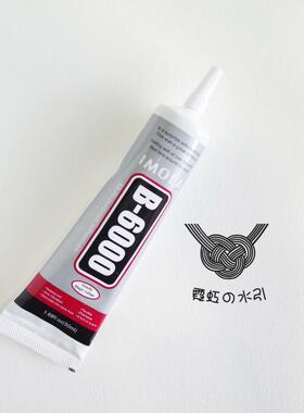 水引细工 黏着固定B6000金属胶水
