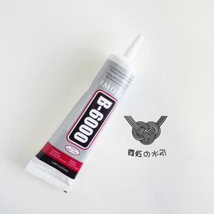 水引细工 黏着固定B6000金属胶水