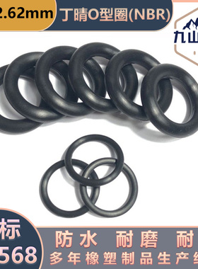 O型圈AS568美标144/145/146丁晴63.17/64.77/66.34*2.62密封圈NBR