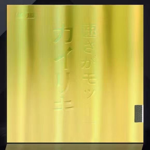 正品黄金大力神套胶KOKUTAKU乒乓球拍胶皮蛋糕内能反手蓝海绵反胶