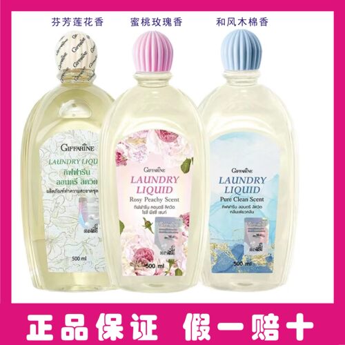 giffarine泰国芝芙莲私密家庭装