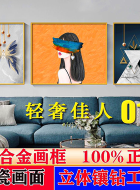 美女客厅三联画壁现代简约装饰画新中式轻奢沙发背景墙晶瓷画挂画