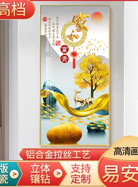 入户玄关装饰画家和富贵客厅挂画现代简约走廊过道壁画镶钻晶瓷画